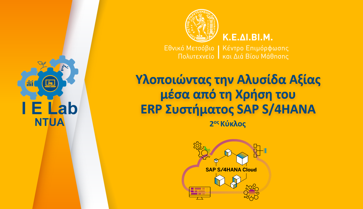 Νέος Κύκλος Προγράμματος Κατάρτισης…