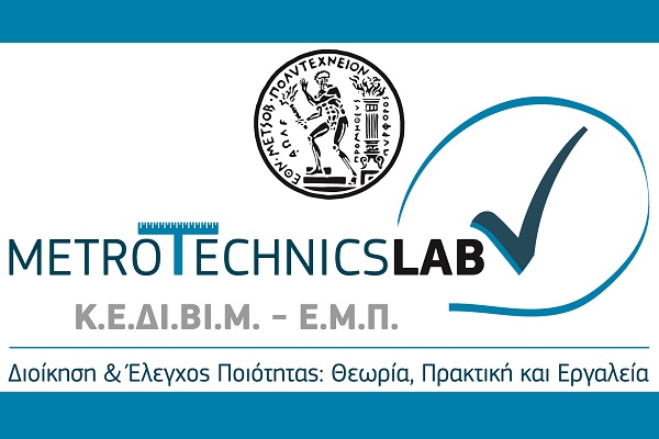 Νέος Κύκλος Προγράμματος Διοίκηση…